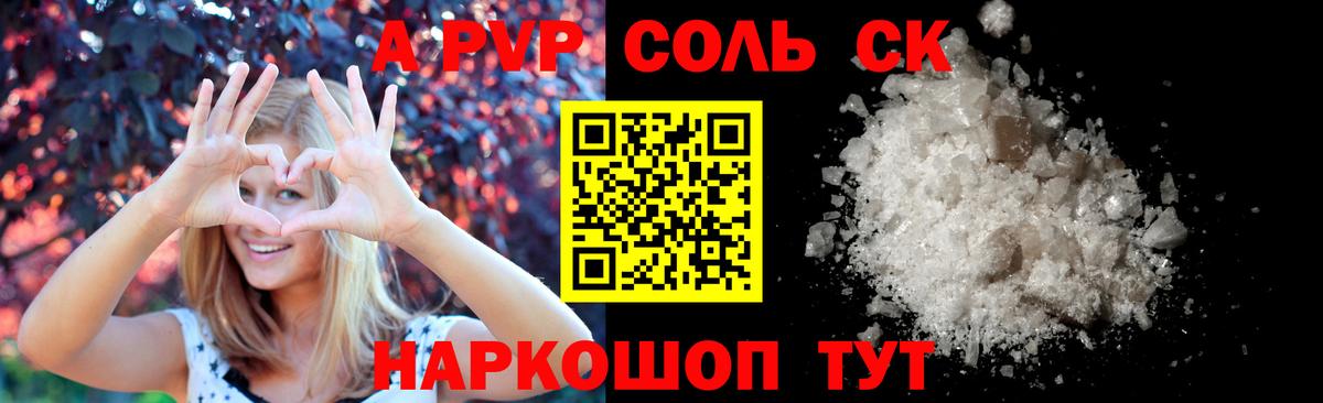 Alpha PVP крисы CK  Alpha-PVP крисы CK  Вход с VPN  Павловский Посад 