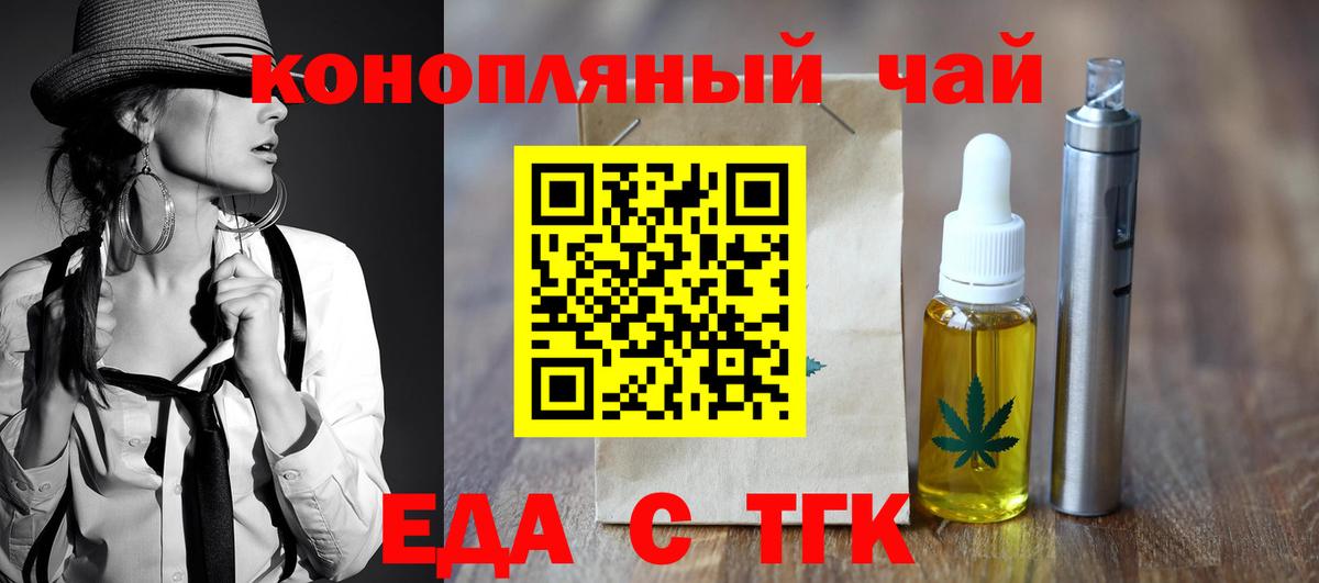 Павловский Посад  Печенье с ТГК конопля  Вход с VPN 