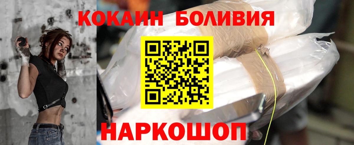 Cocaine Columbia Павловский Посад