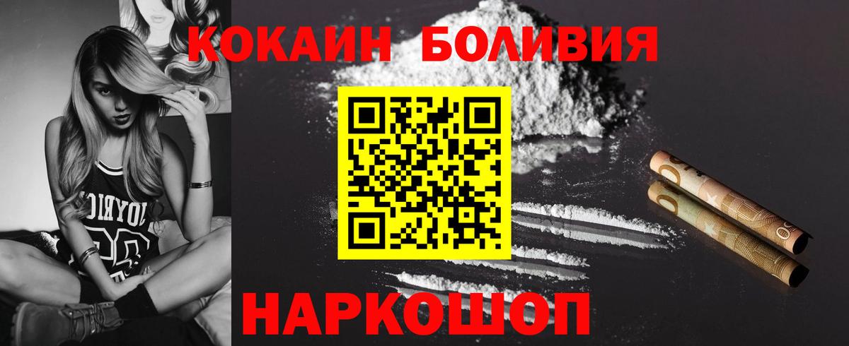 КОКАИН Перу  Вход с VPN  КОКАИН 99%  КОКАИН  Павловский Посад 