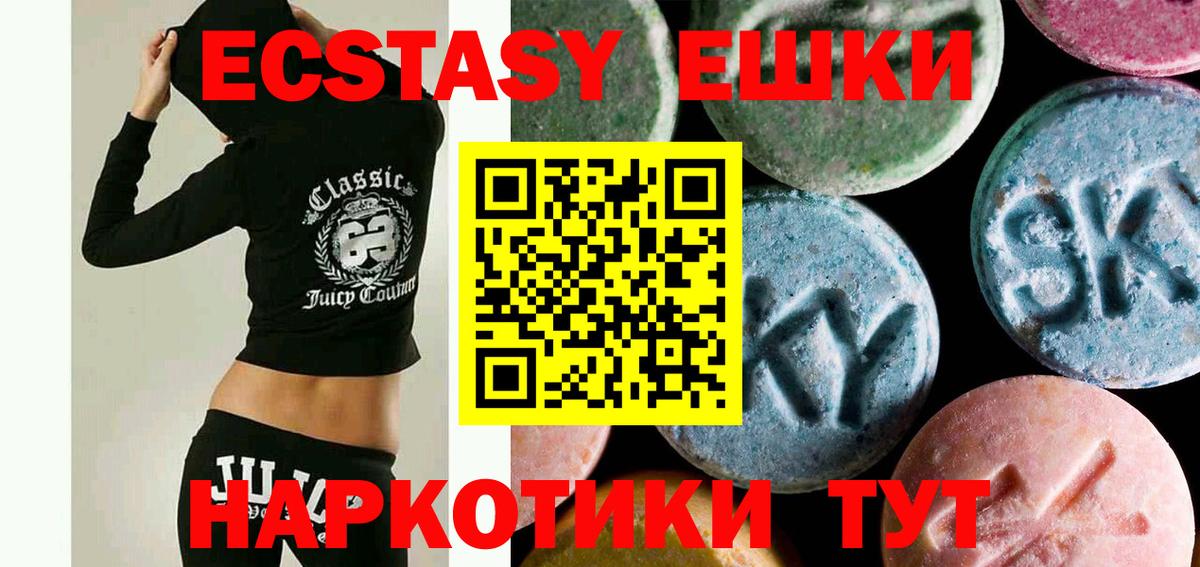 Экстази  Вход с VPN  ЭКСТАЗИ MDMA  Павловский Посад  площадка клад  Экстази 280 MDMA 