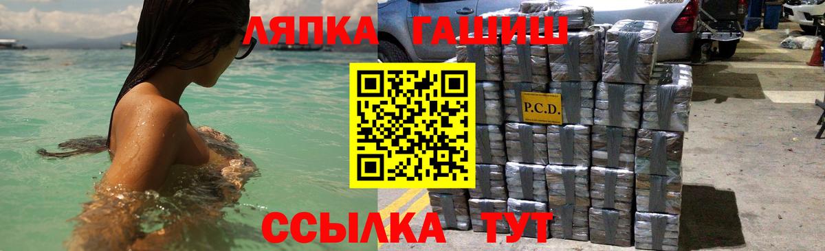ГАШ ice o lator  Вход с VPN  Павловский Посад  Гашиш убойный 