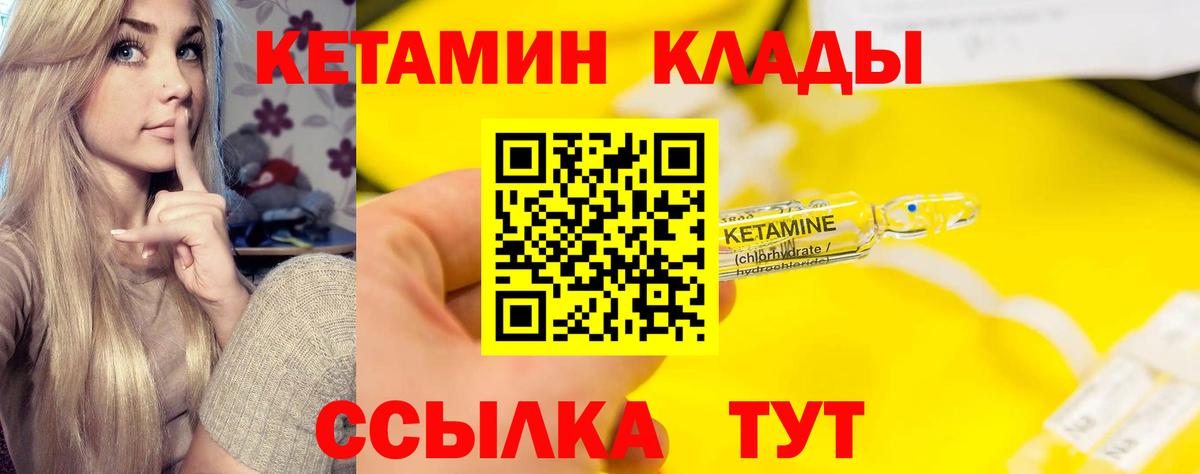 Павловский Посад  КЕТАМИН ketamine  Вход с VPN  КЕТАМИН ketamine 