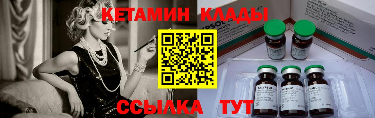 КЕТАМИН ketamine Павловский Посад