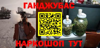 каннабис Славгород