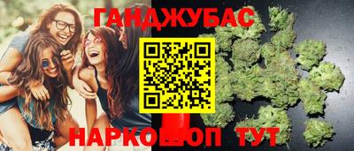 каннабис Славгород