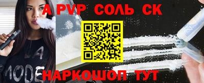 СК Сланцы