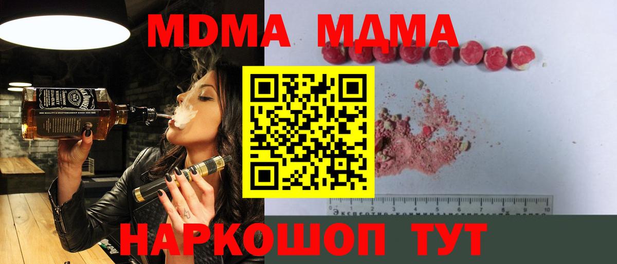Павловский Посад  MDMA VHQ  Вход с VPN 