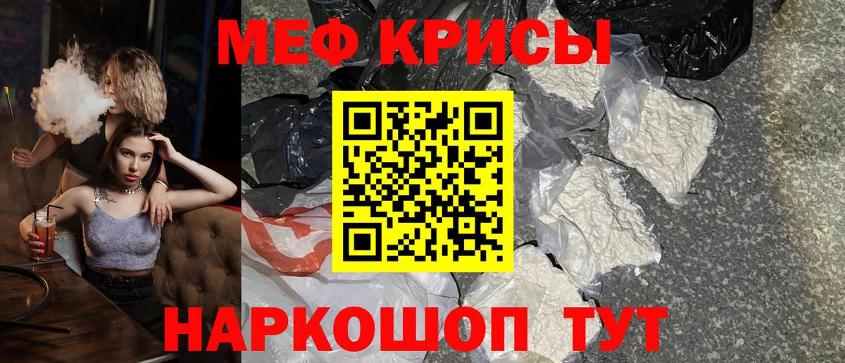 МЕФ мука  Мефедрон  Павловский Посад  МЕФ  Вход с VPN  Мефедрон мука 