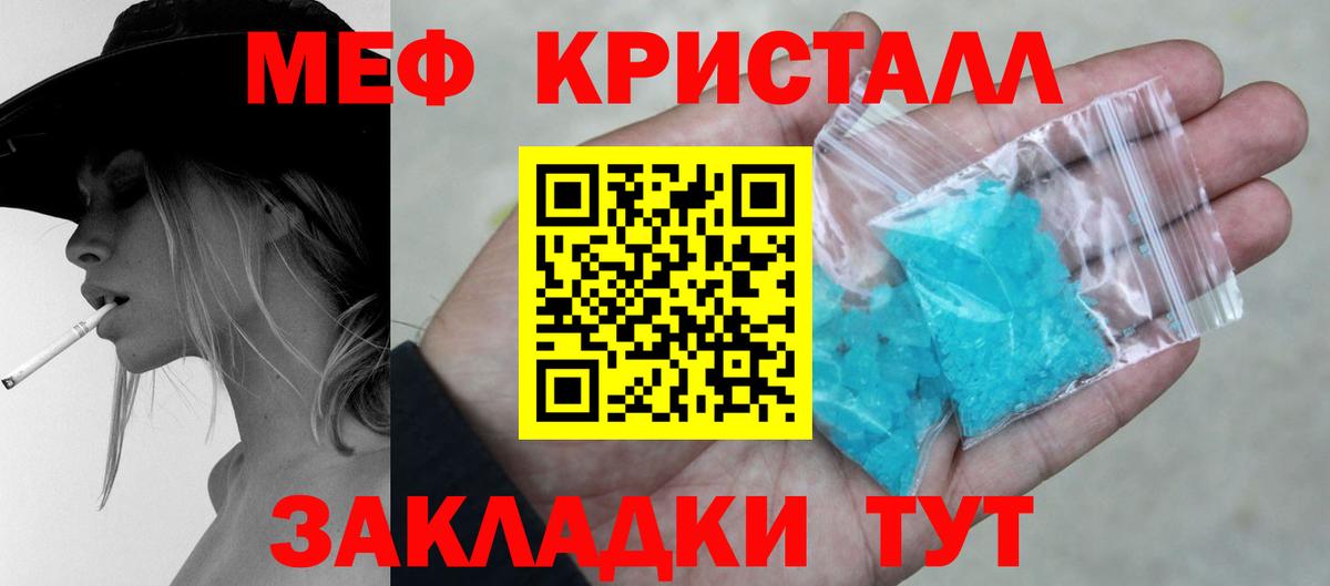 Мефедрон Павловский Посад