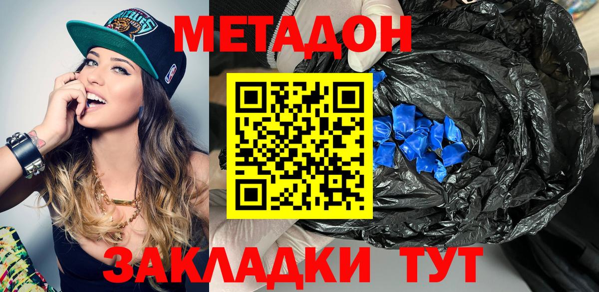 Метадон VHQ  МЕТАДОН мёд  Павловский Посад  Вход с VPN 