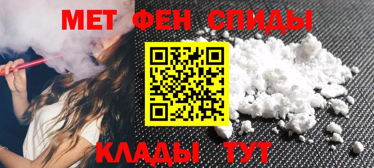 МЕТАМФЕТАМИН винт Павловский Посад