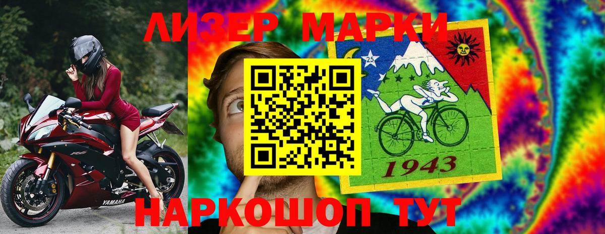 Наркотические марки 1500мкг  Вход с VPN  Павловский Посад  Наркотические марки 1500мкг 