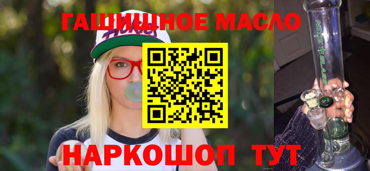 ТГК жижа  Дистиллят ТГК концентрат  Павловский Посад  Вход с VPN 