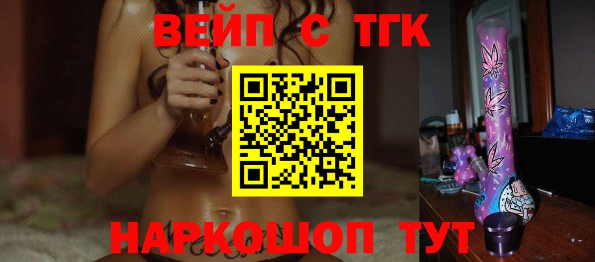 ТГК концентрат Павловский Посад